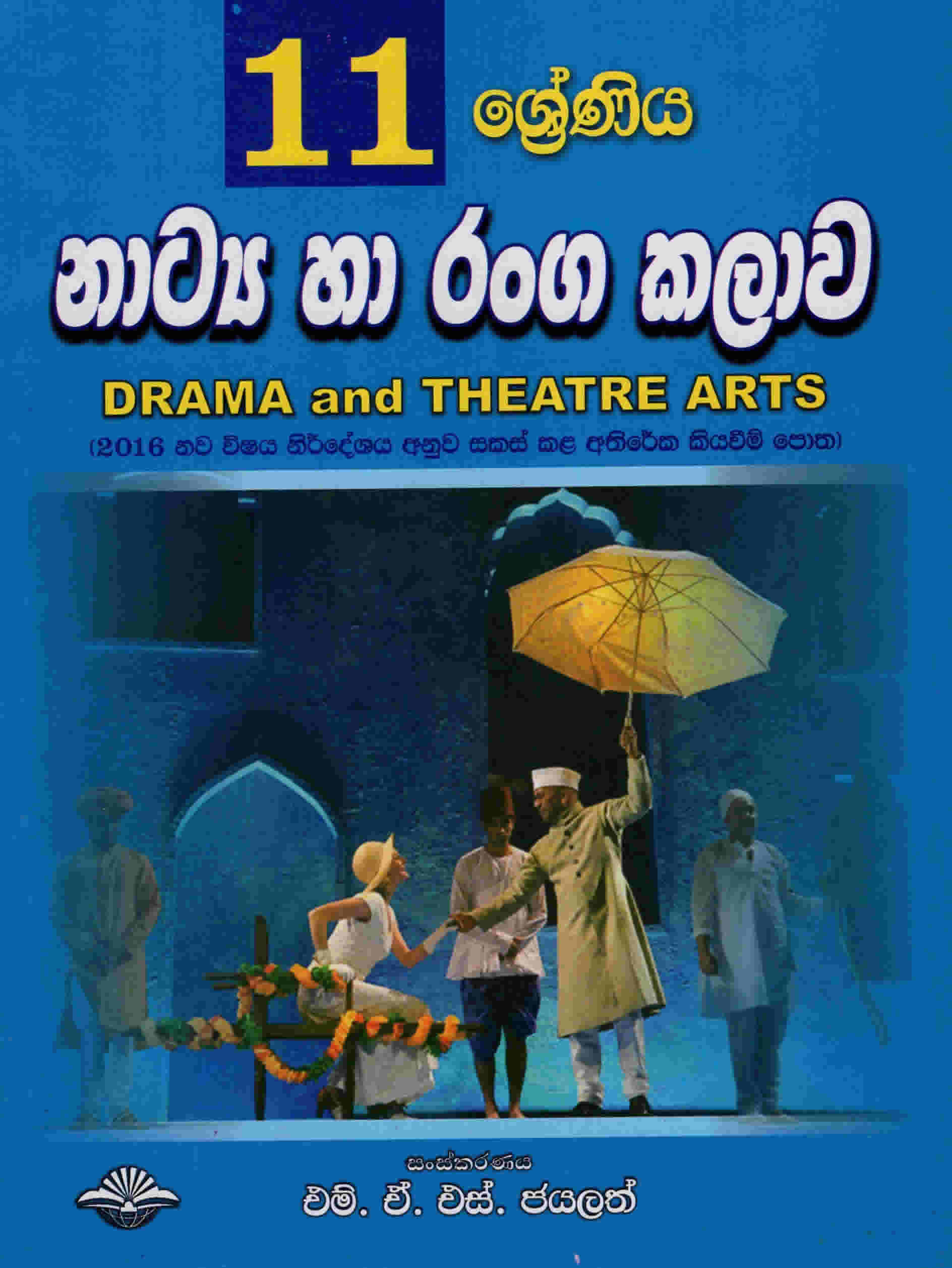Natya Haa Ranga Kalawa