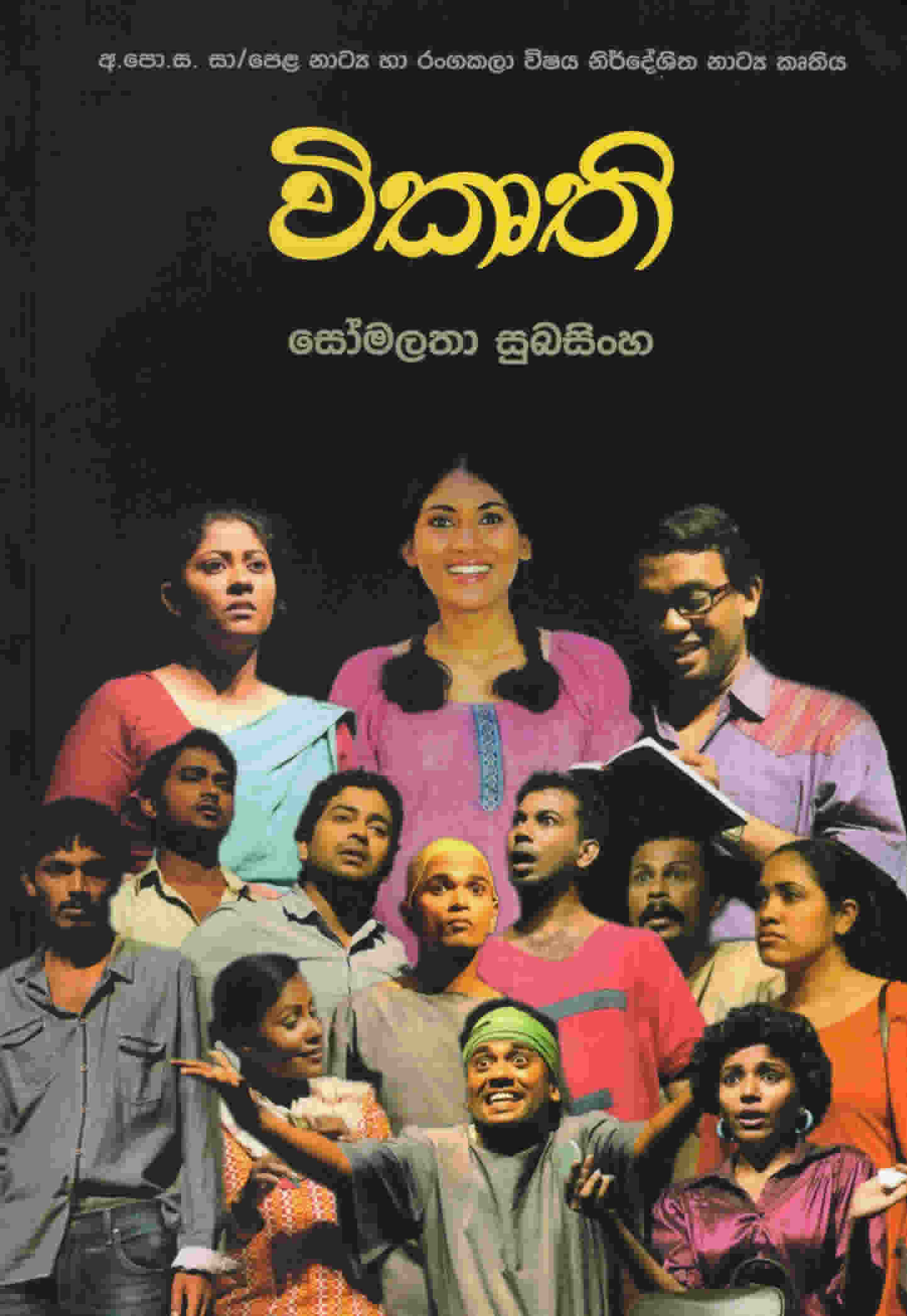 Wikurthi