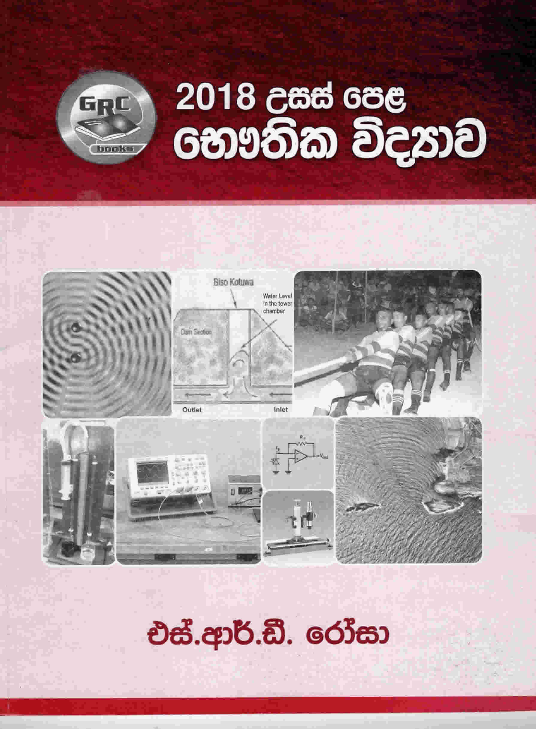 2018 Usas Pela Bhauthika Widyawa