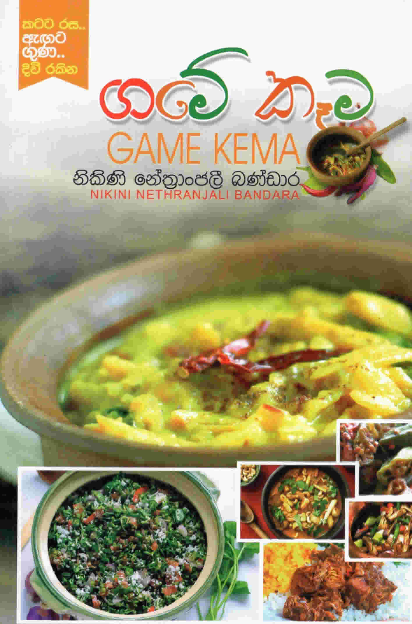 Game Kema