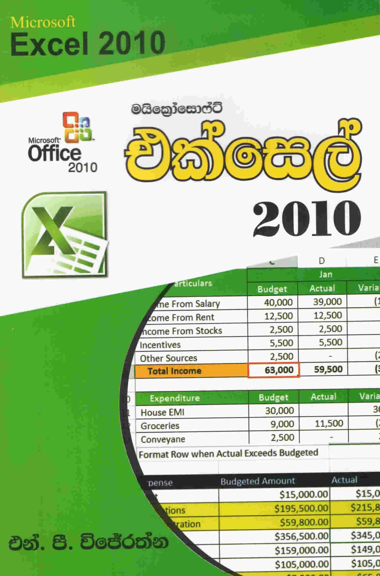 Microsoft Excel