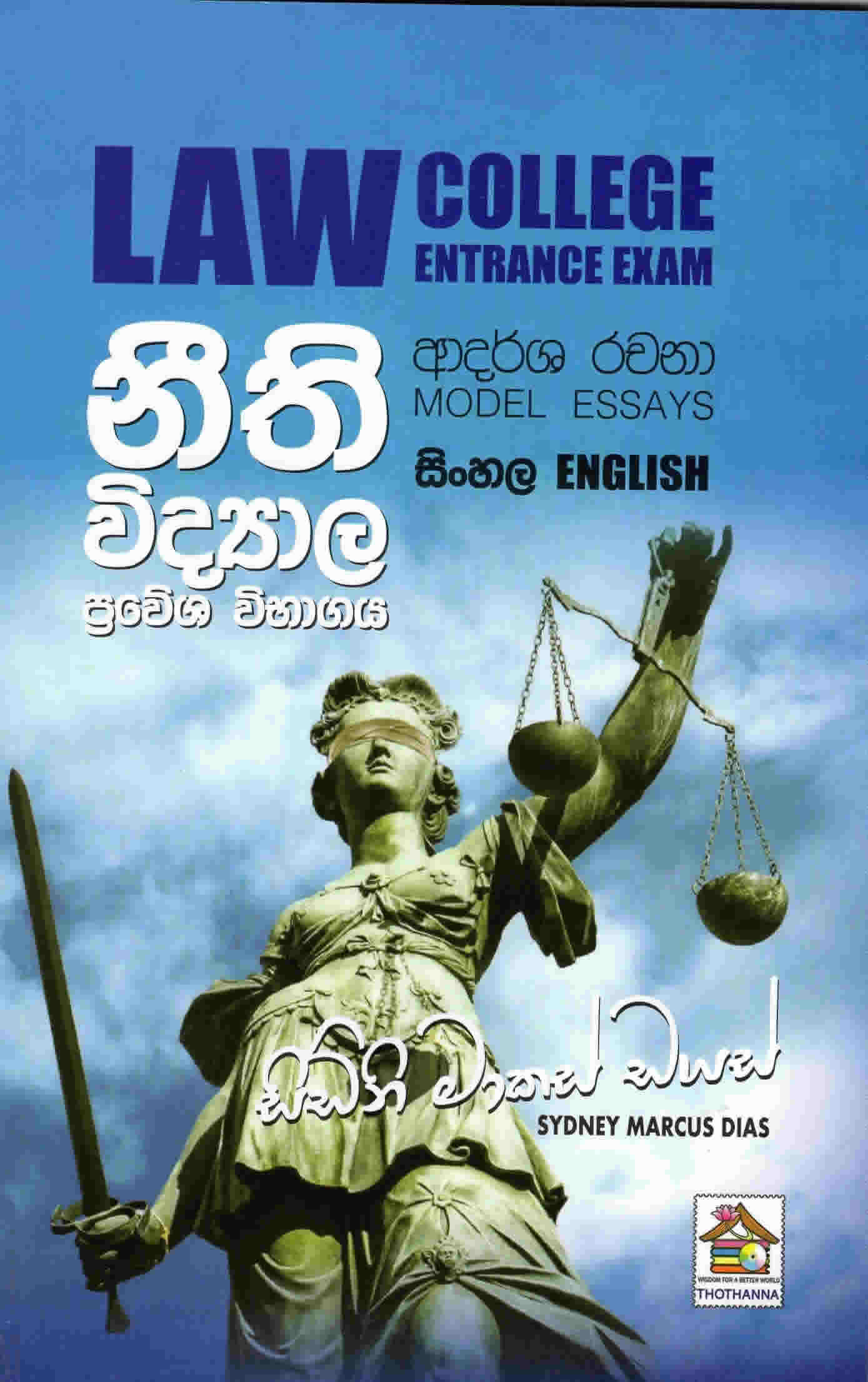 Law College Entrance Exam
