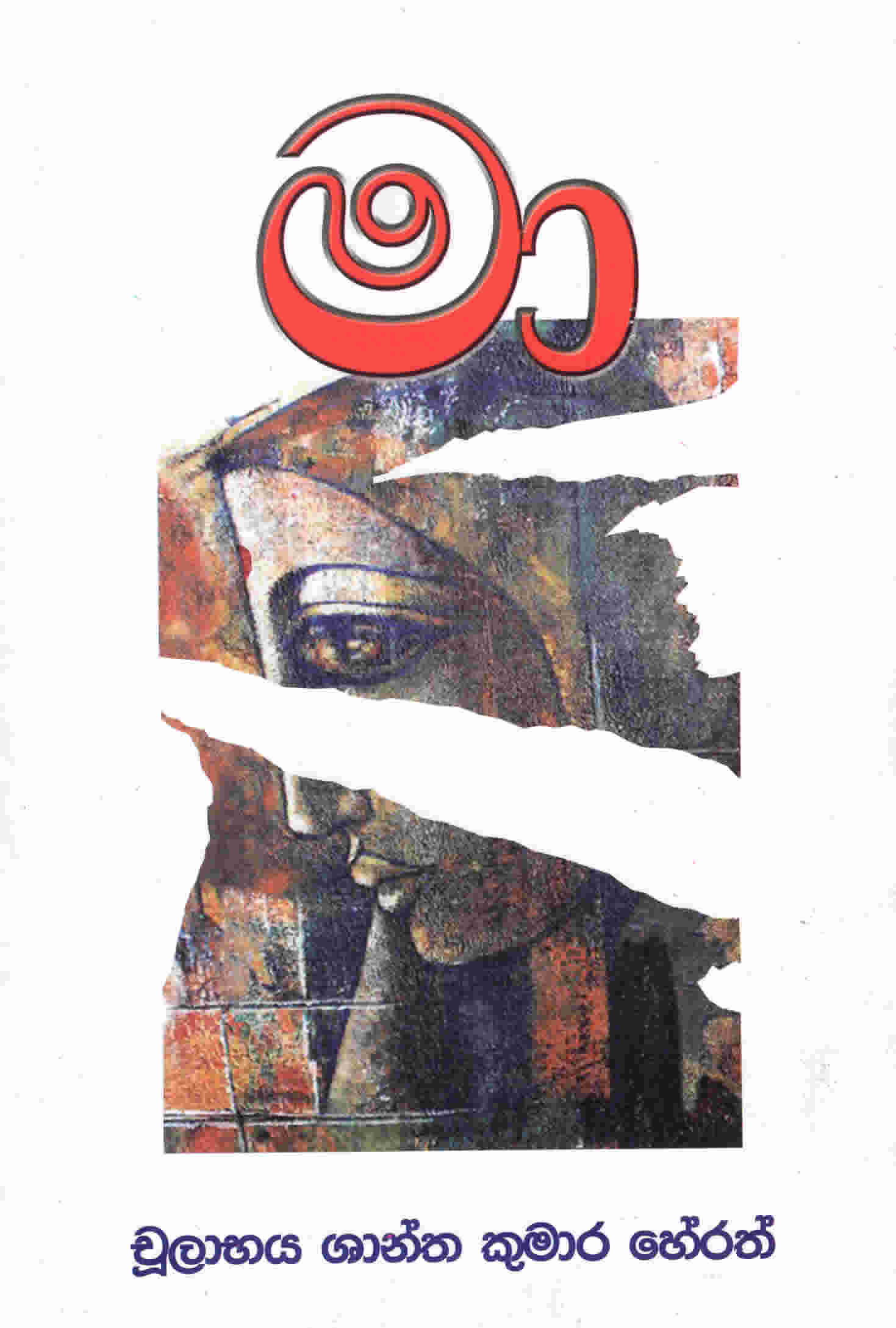 Maa