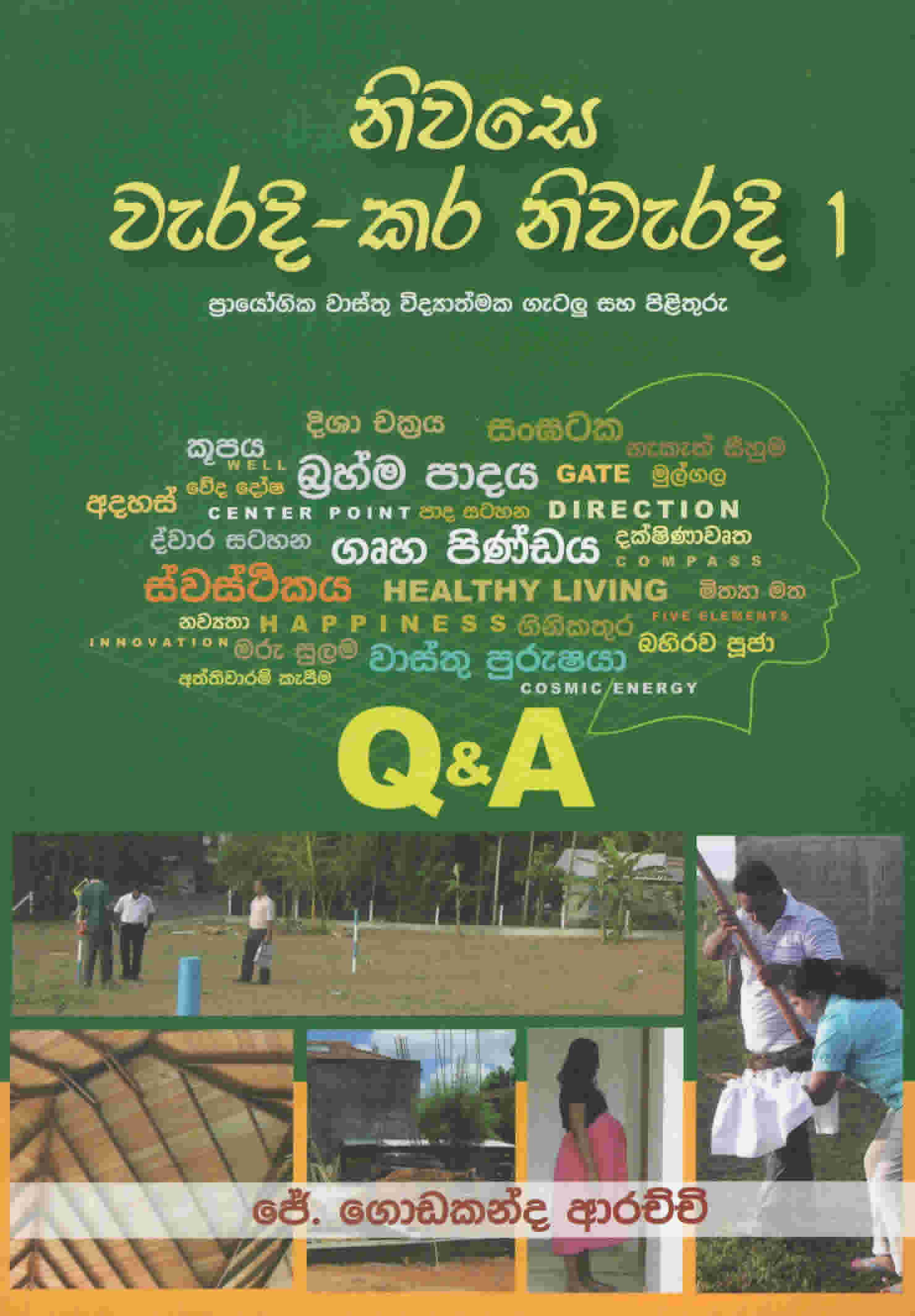 Niwase Waradi kara niwaridi 1