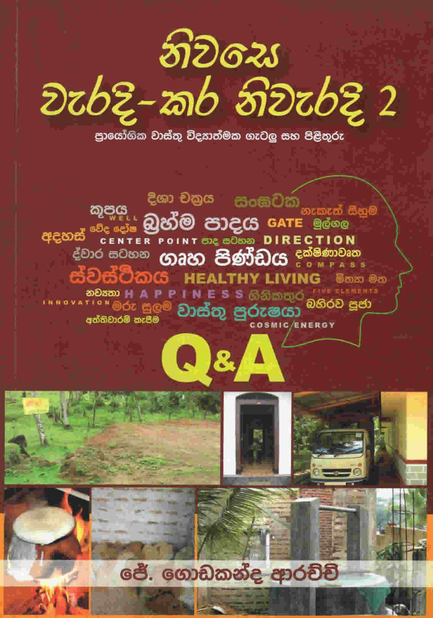 Niwase Waradi Kara Niwaridi 2