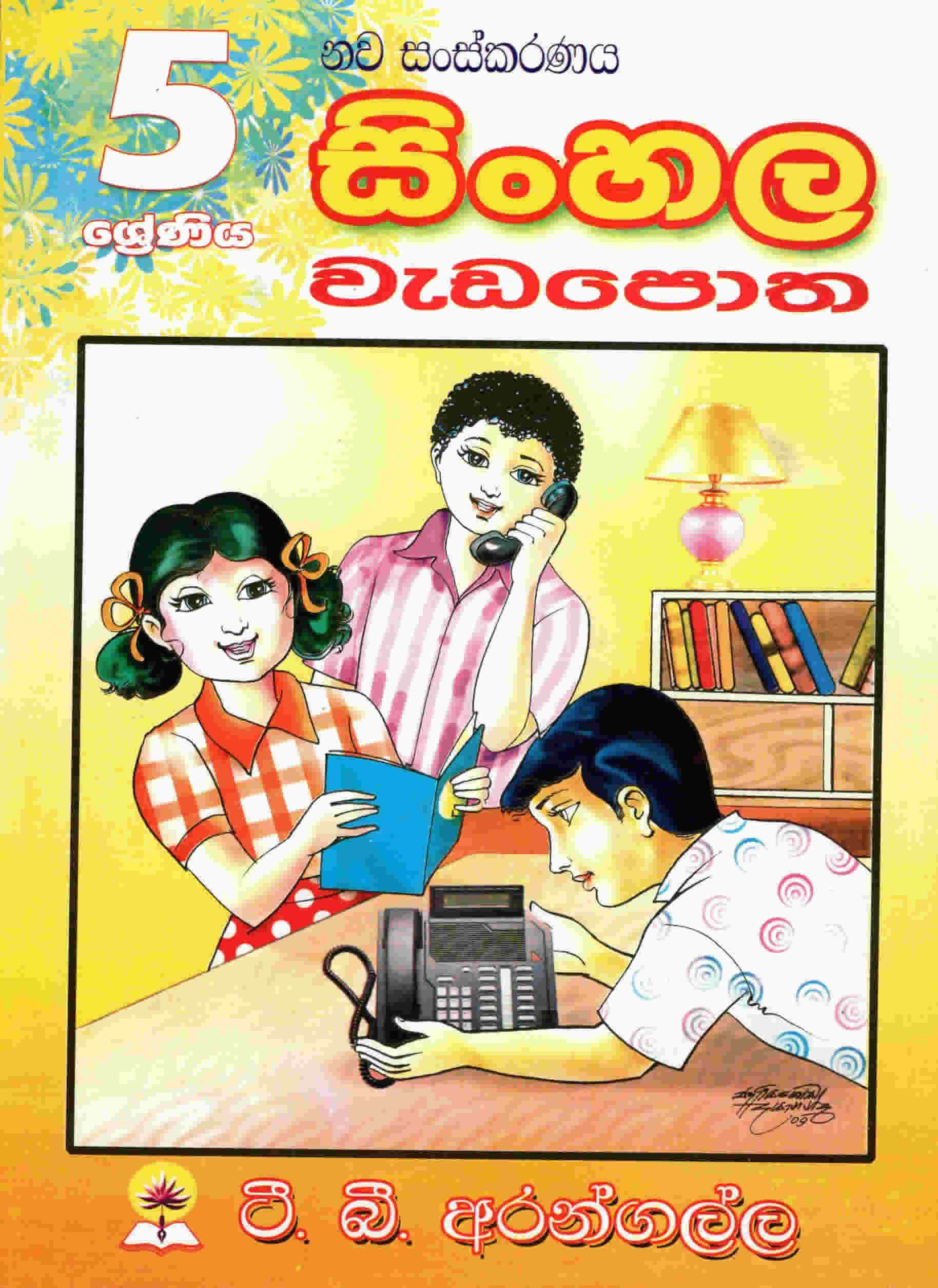 5 Sinhala Wedapotha