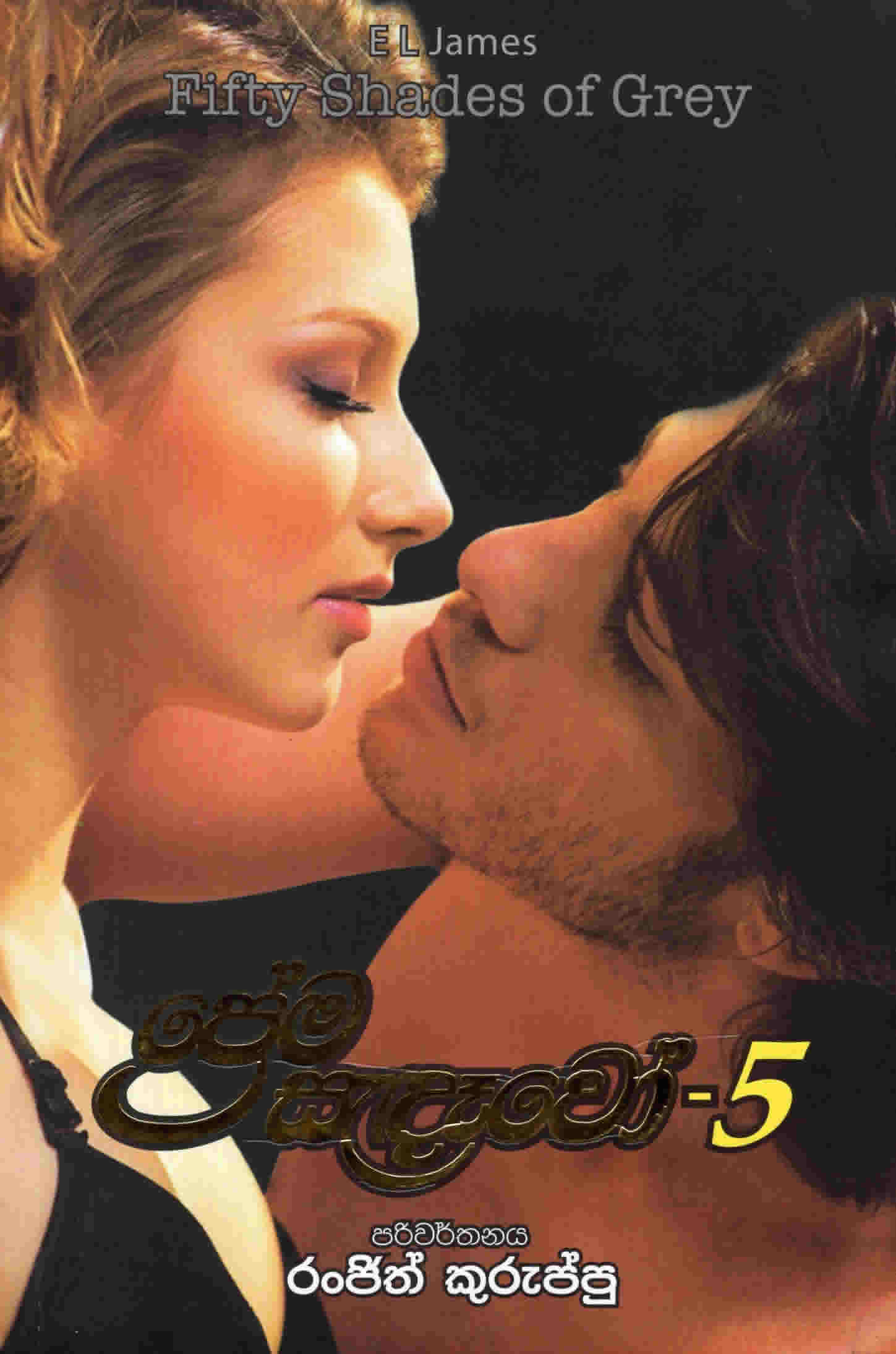 Prema Sedawo - 5
