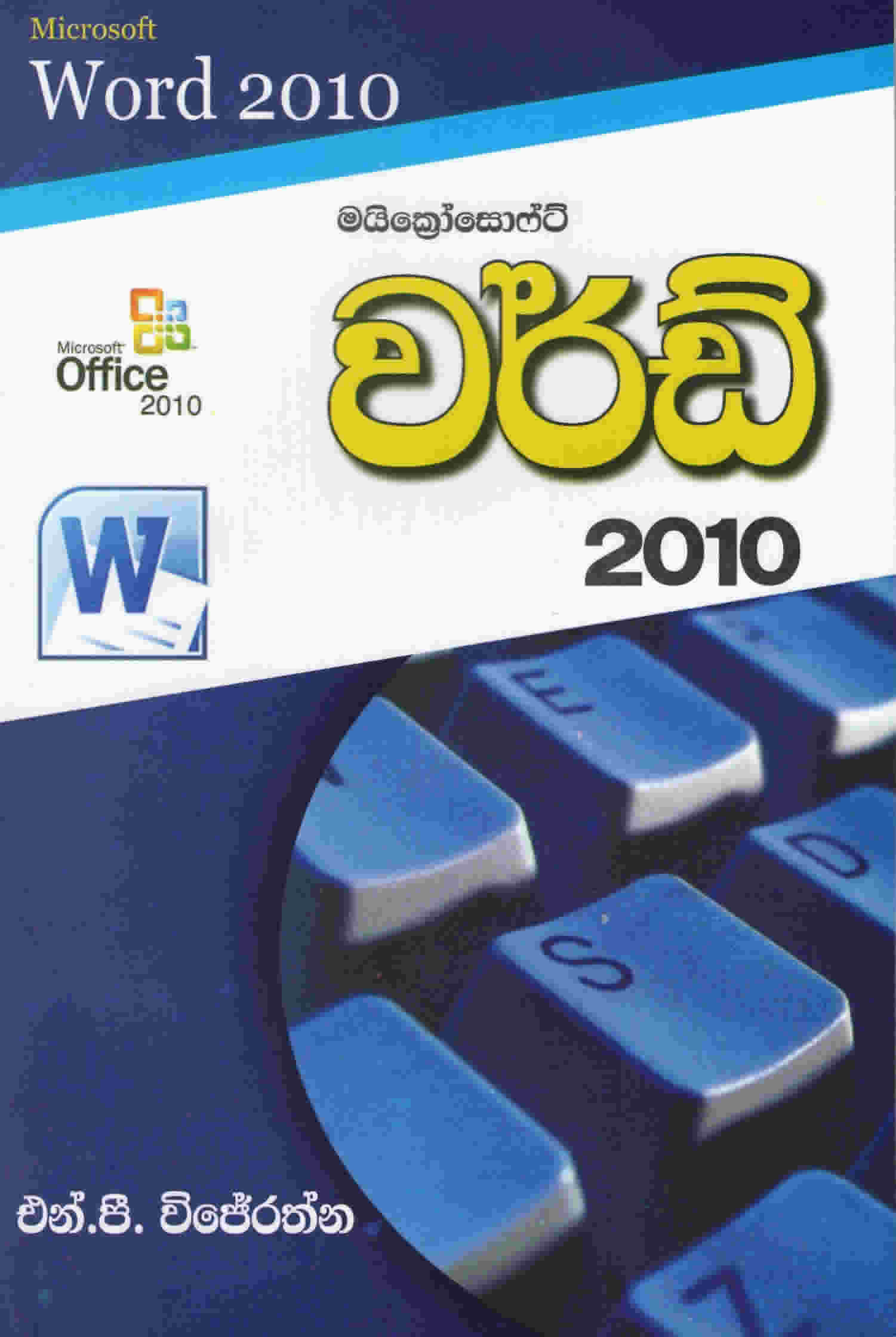 Microsoft Word 2010
