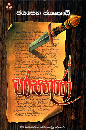 Parasathuro