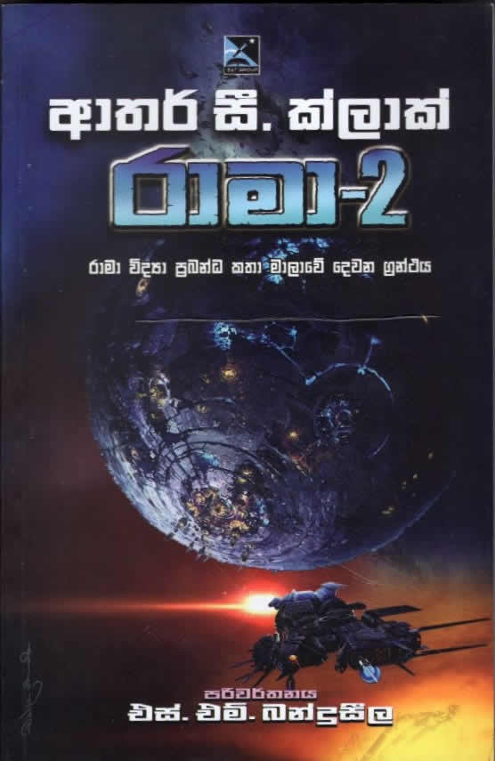 Rama - 02